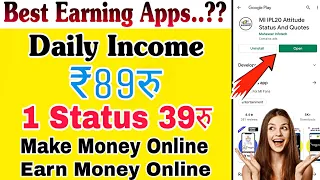 ✅ Earn Money Online From Mobile in 2021 (Students) 🔥 Ghar Baithe Online Paise Kaise Kamaya"