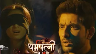 Dharampatni Full Episode-4 and Review | Pratiksha हुई Kidnap, Ravi की हुई Entry