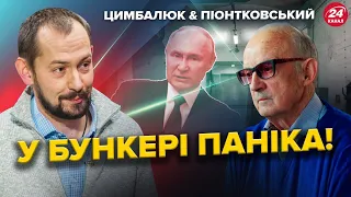 ПІОНТКОВСЬКИЙ & ЦИМБАЛЮК: У Путіна шок! Було ПОПЕРЕДЖЕННЯ для США. Росію готові РОЗБИТИ?