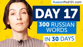 Day 17: 170/300 | Learn 300 Russian Words in 30 Days Challenge