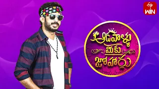 Aadavallu Meeku Joharlu | 12th September 2023 | Full Episode 336 | Anchor Ravi | ETV Telugu