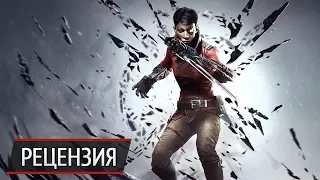 Обзор Dishonored: Death of the Outsider. Вторично