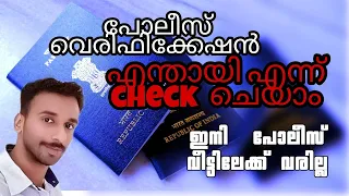 Passport Police verification Kerala