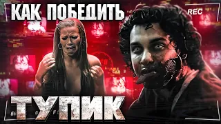 Как Победить ЗОМБИ из сериала "ТУПИК" | ДОМ 2 плюс ХОДЯЧИЕ