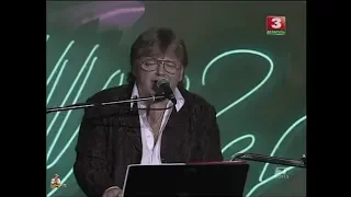 Юрий Антонов - Золотая лестница. 1999