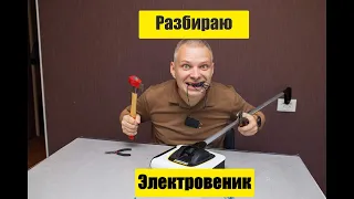 Разборка и профилактика электровеника KARCHER KB5