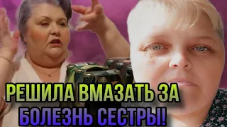 ЕХАЛА И НЕДОЕХАЛА? НЕ В БОЛЬНИЦЕ ОНА! ЮЛЯ СТАР. ОБЗОР.