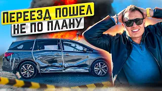 Машина в тотал | Новый бизнес | Серый перекуп