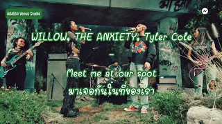 [แปลเพลง/ Thaisub] WILLOW, THE ANXIETY, Tyler Cole - Meet Me At Our Spot (Live version)