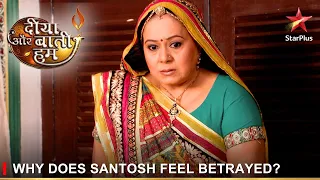 Diya Aur Baati Hum | दीया और बाती हम | Why does Santosh feel betrayed?