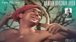 Na Main Bhagwan Hoon | Mother India - 1957 | Sunil Dutt