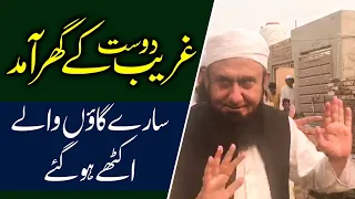 Poor Village - غریب دوست کے گھر میں | Molana Tariq Jameel Latest Video - Viral - Oct-28-2019