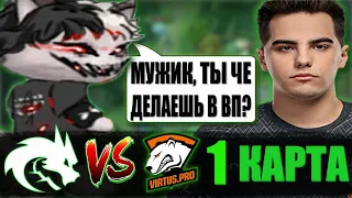 КУРСЕД В ШОКЕ ОТ ИГРЫ ДМА НА 1 КАРТЕ VP VS SPIRIT / ZXCURSED И ПСИХОКИДС КОММЕНТИРУЮТ SPIRIT VS VP