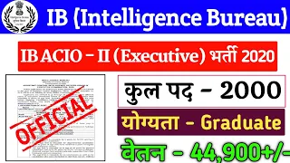 IB Recruitment 2020 | Intelligence Bureau Recruitment 2020 | IB ACIO Recruitment 2020