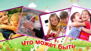 День семей 2018  // С Днём Семьи 2018 // С Международным Днём Семей 2018