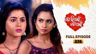 Tori Pain To Pain  | FULL EP - 326 | 3rd June 2024 | Tarang TV | Tarang Plus