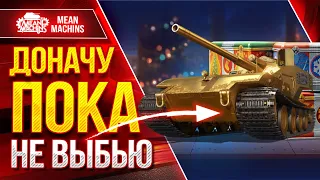 ОТКРЫЛ УЖЕ 3000+ НГ КОРОБОК ● ДОНАЧУ, ПОКА НЕ ВЫПАДЕТ ЗОЛОТАЯ ВАФЛЯ ● Тестим всё Новое