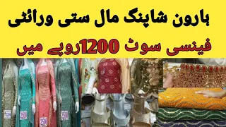 Haroon shopping mall karachi/Cheapest Fancy dress &Footwear/Jewellery &Handbags/Local mall