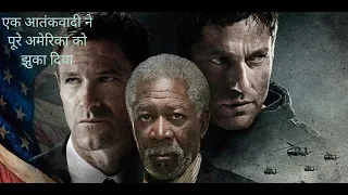 Olympus has fallen full movie explained in hindi /Olympus has fallen/Hollywood Action movie in hindi