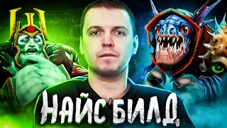 Собираю БИЛДЫ ПАПИЧА из 2015 и пытаюсь выиграть ► Сларк / ВК | Найс Билд [#13] Дота 2 / Dota 2