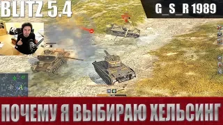 WoT Blitz - Уникальный танк Хельсинг. Почему не Дракула - World of Tanks Blitz (WoTB)