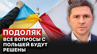 🚀 Михаил Подоляк. АТАCMS для Украины. Встреча Зеленского и Байдена. Что между Украиной и Польшей?