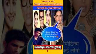 deepika padukone angry on bollywood nepotism 😡 | sushant singh rajput | #shorts |