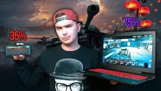 ТЕЛЕФОН VS ПК В WoT Blitz / ГДЕ СТАТИСТИКА ЛУЧШЕ?