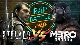 Rap Battle Cup - Metro Exodus vs. S.T.A.L.K.E.R.