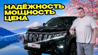 ЛУЧШИЙ СОВРЕМЕННЫЙ ЯПОНСКИЙ РАМНИК ЗА СВОИ ДЕНЬГИ (Toyota land cruiser prado 2019)