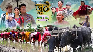 Nepali Serial Juthe (जुठे) Episode 67 || July 06-2022 By Raju Poudel Marichman Shrestha