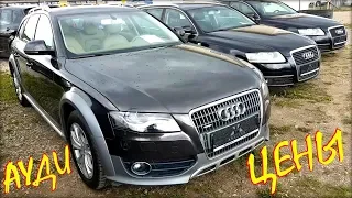 Цены на Audi из Литвы, август 2019.