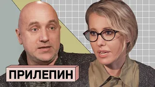 ПРИЛЕПИН: о евреях, Путине и новой Конституции