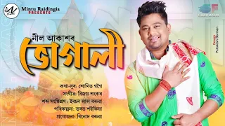 Khit Khit By Neel Akash || Bhugali || Sunit Gogoi || Bijoy Sankar || New Assamese Song 2023