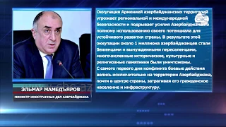 Армянская агрессия против Азербайджана угрожает региональной безопасности –Э.Мамедъяров