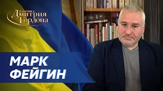 Фейгин. Чем болен Путин, кал Макрона, Шарий в СИЗО, секрет Арестовича, Медведев