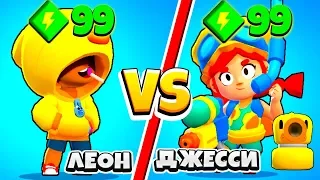 ЛЕОН ПРОТИВ ДЖЕССИ! ШОК САМЫЙ СИЛЬНЫЙ ПЕРСОНАЖ BRAWL STARS