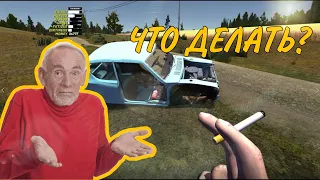 КАК НЕ УМЕРЕТЬ  В my summer car✅