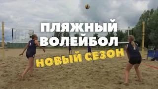 Пляжный волейбол в Могилеве