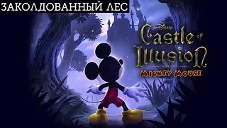 Микки Маус - Замок Иллюзий #1 Заколдованный Лес Детское Игровое Видео Let's Play