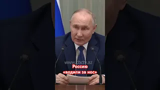 Россию «водили за нос» на Западе, ей пришлось защищать людей Донбаса вооруженным путем - Путин