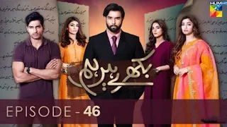 Bikhray Hai Hum Episode 46 - Teaser | Lastest Episode| #humtv #pakistanidramas