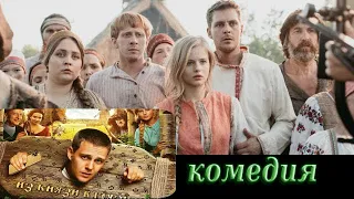 Холоп/комедия/трейлер