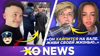 ДАНЮ МИЛОХИНА АРЕСТОВАЛИ / ЕГОР ШИП ХАЙПИЛСЯ НА ВАЛЕ КАРНАВАЛ / XO NEWS