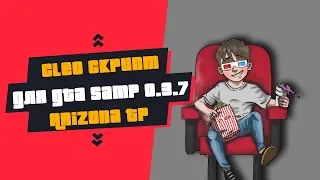 [CLEO] Приватный Arizona TP | Приватный телепорт  для GTA samp 0.3.7