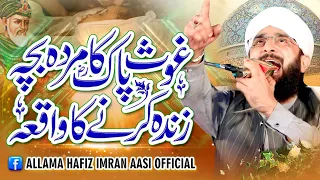 Ghous Pak Karamat Imran Aasi 2023/By Hafiz Imran Aasi Official 1 26/10/2023