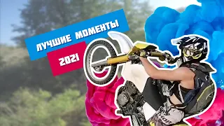 Лучшие эндуро моменты сезона 2021 / The best enduro moments / Мото сезон 2021