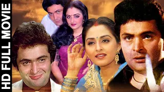 ऋषि कपूर, जयाप्रदा, अरुणा ईरानी, ​​राज बब्बर | Full Hindi Movie | Rishi Kapoor, Jaya Prada, Madhavi