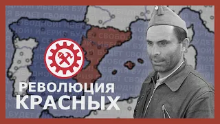 Иберийская народная Революция в Hearts of iron 4 (Kaiserreich)