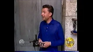Русские в форте Боярд 1998г (серия 1)